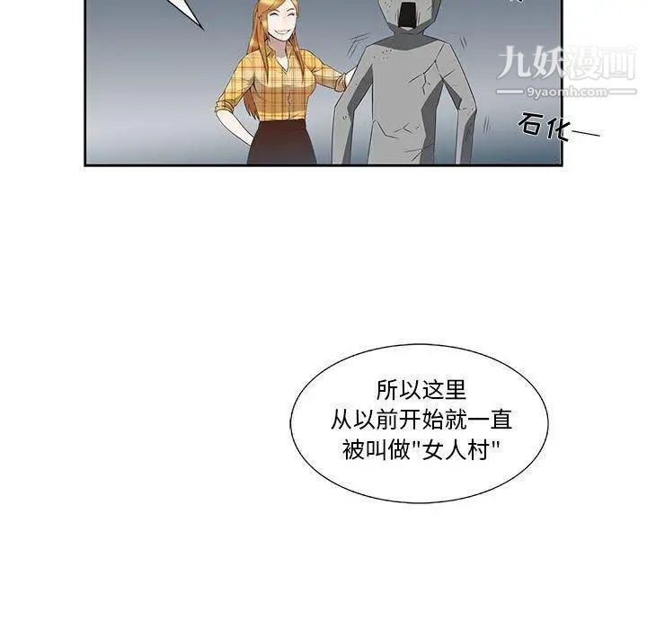 女人村的男老师，第3话，第 49 页
