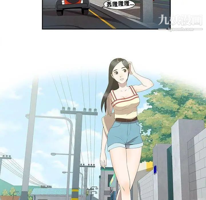 女人村的男老师，第3话，第 8 页