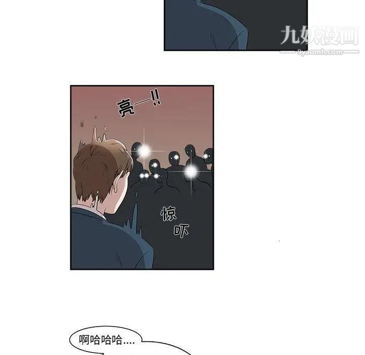 女人村的男老师，第3话，第 60 页