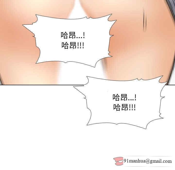 同事換換愛，第156話，第 80 页