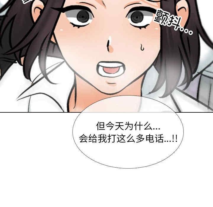 同事換換愛，第156話，第 35 页