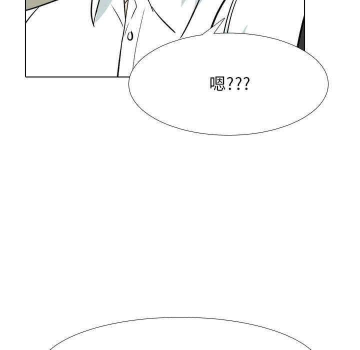 同事換換愛，第156話，第 103 页