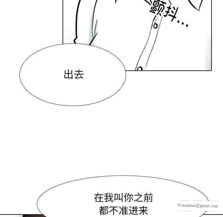 同事換換愛，第156話，第 49 页