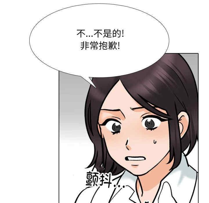 同事換換愛，第156話，第 48 页