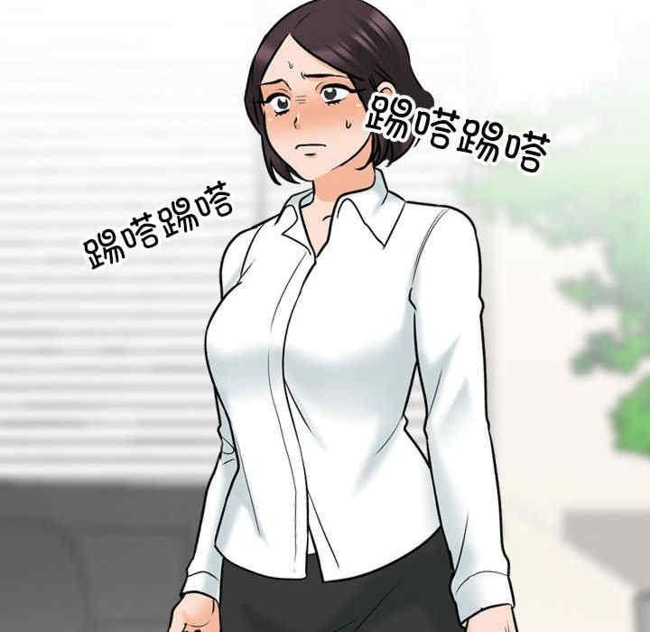 同事換換愛，第156話，第 97 页
