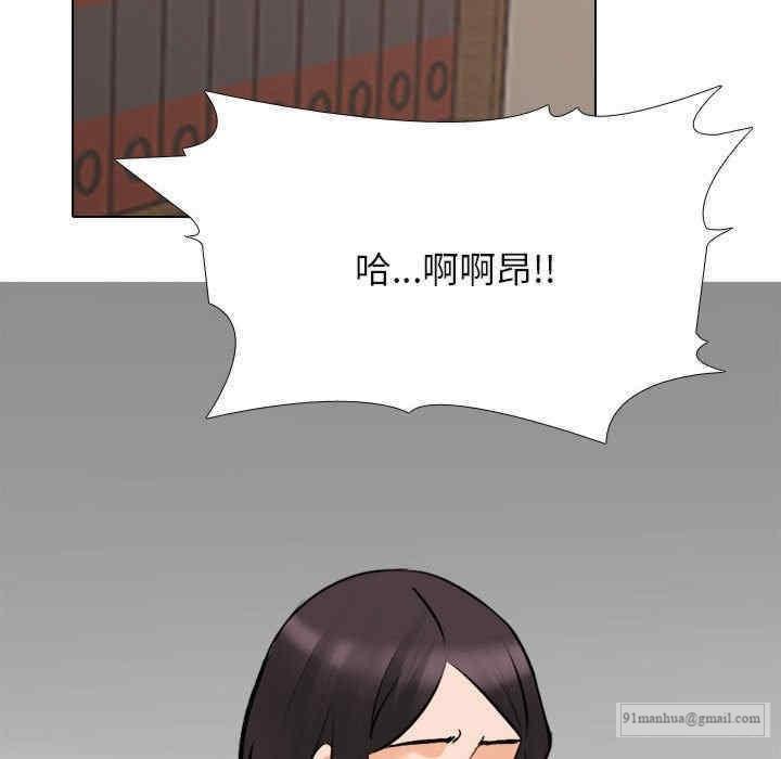 同事換換愛，第156話，第 84 页