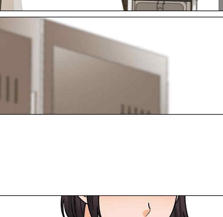 同事換換愛，第156話，第 12 页