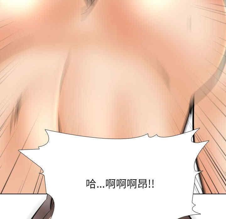 同事換換愛，第156話，第 77 页