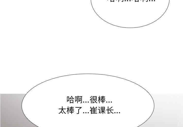 同事換換愛，第156話，第 3 页