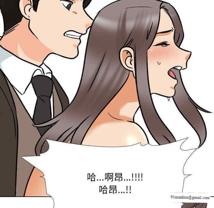 同事換換愛，第156話，第 64 页