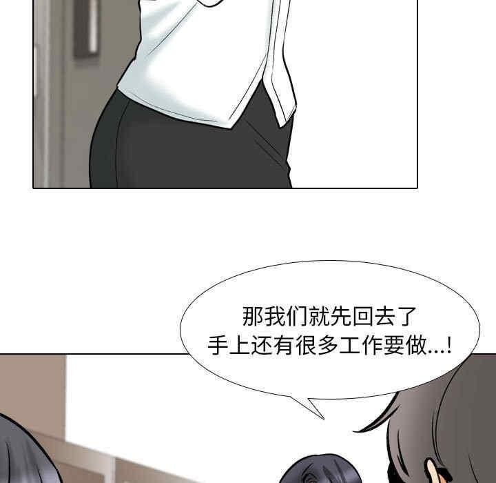 同事換換愛，第156話，第 15 页
