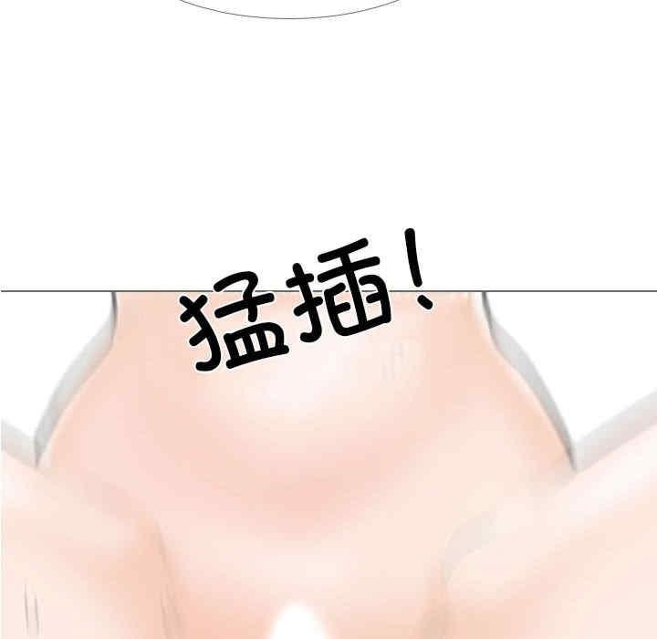 同事換換愛，第158話，第 96 页