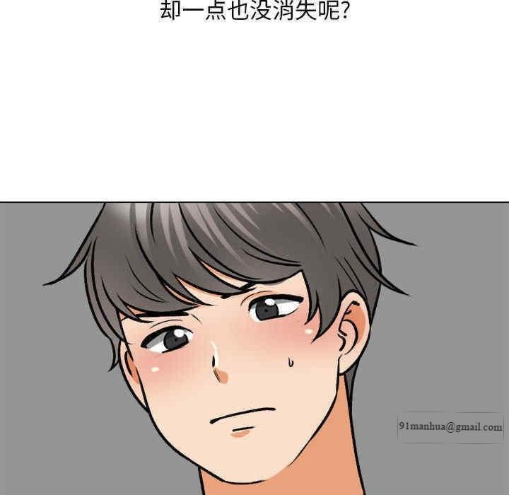 同事換換愛，第158話，第 69 页