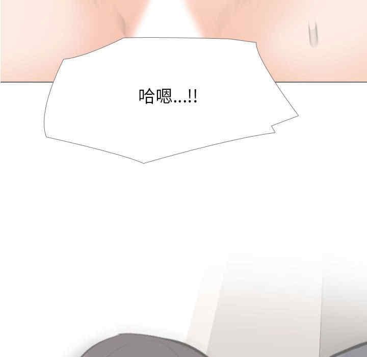 同事換換愛，第158話，第 97 页