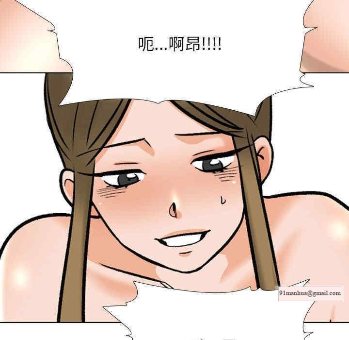 同事換換愛，第158話，第 84 页