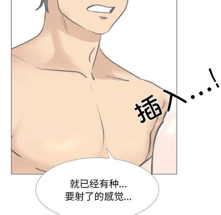 同事換換愛，第158話，第 95 页