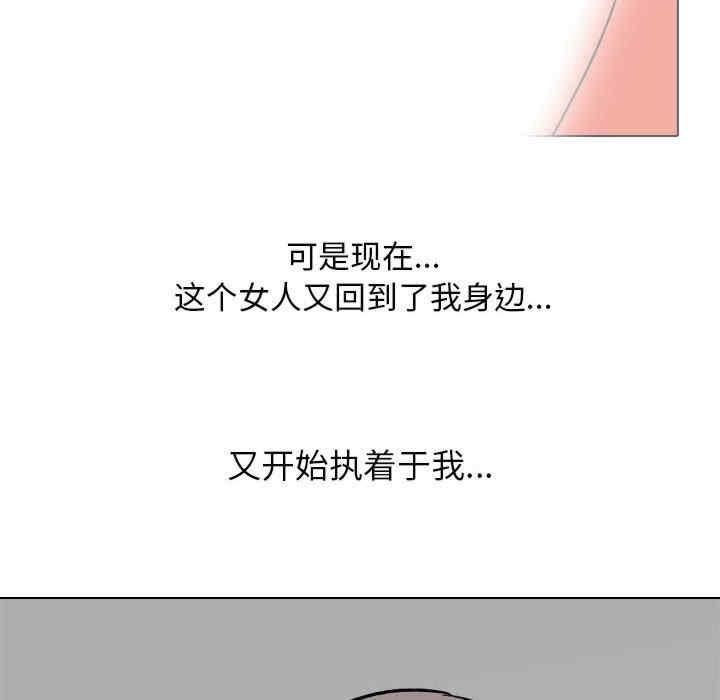 同事換換愛，第158話，第 65 页