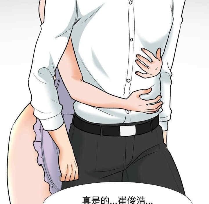 同事換換愛，第158話，第 22 页