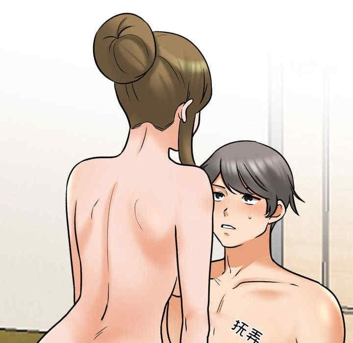 同事換換愛，第158話，第 77 页