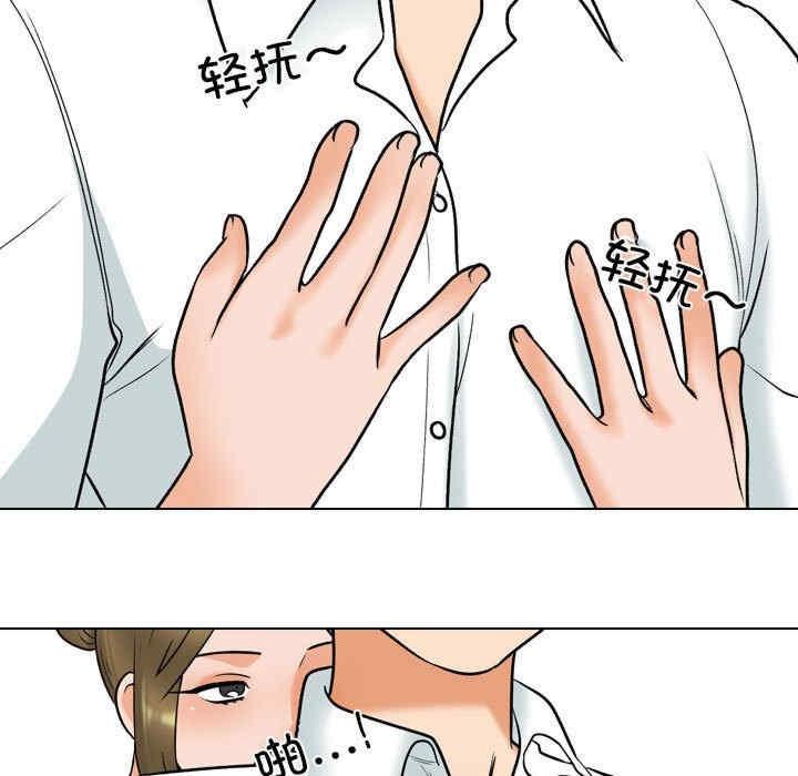 同事換換愛，第158話，第 15 页