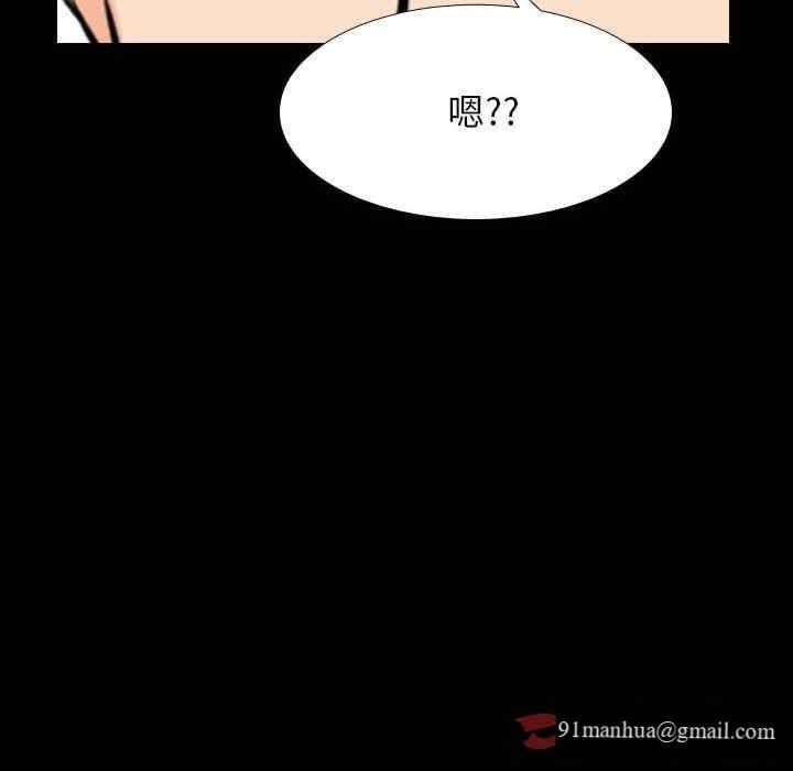 同事換換愛，第159話，第 44 页