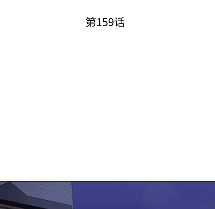 同事換換愛，第159話，第 11 页