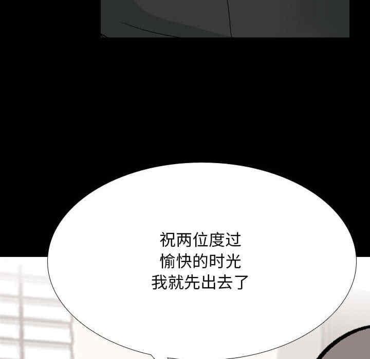 同事換換愛，第159話，第 103 页