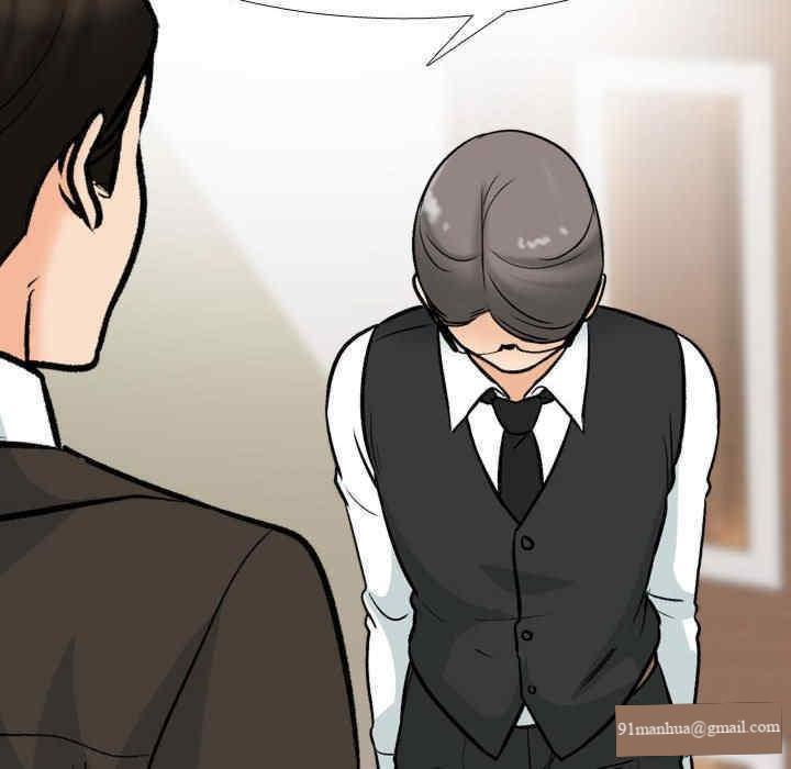 同事換換愛，第159話，第 40 页