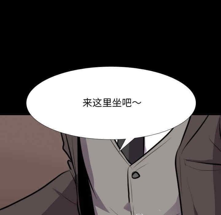 同事換換愛，第159話，第 84 页