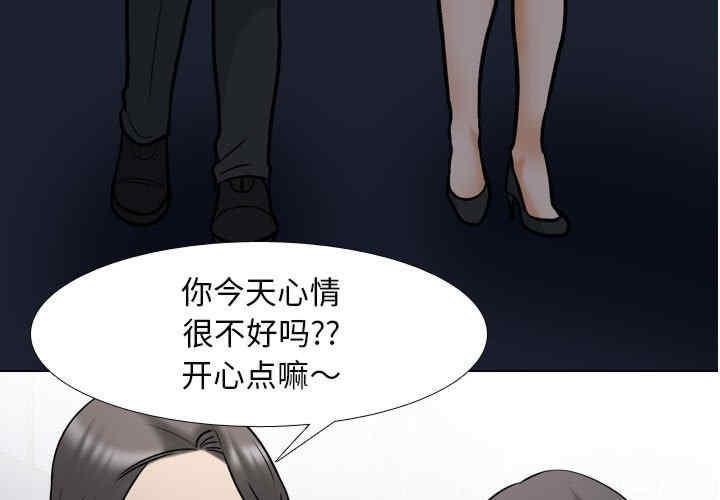 同事換換愛，第159話，第 3 页