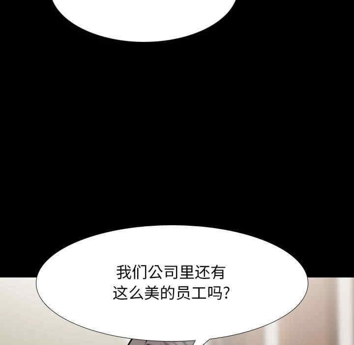 同事換換愛，第159話，第 64 页