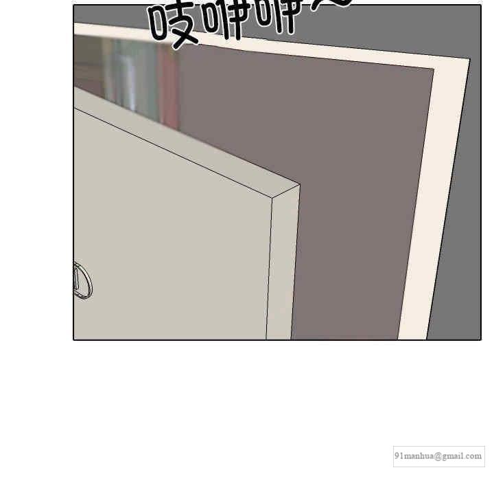 同事換換愛，第159話，第 15 页