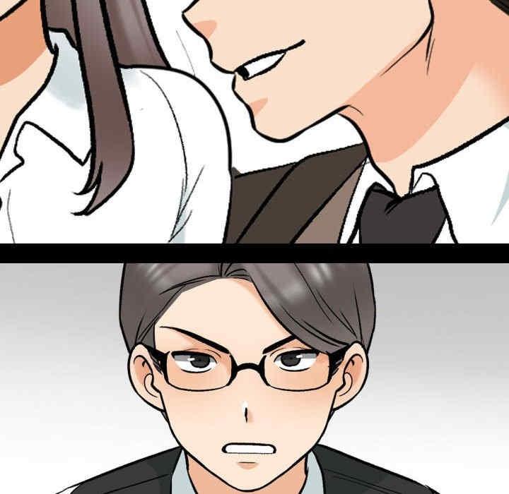 同事換換愛，第160話，第 11 页