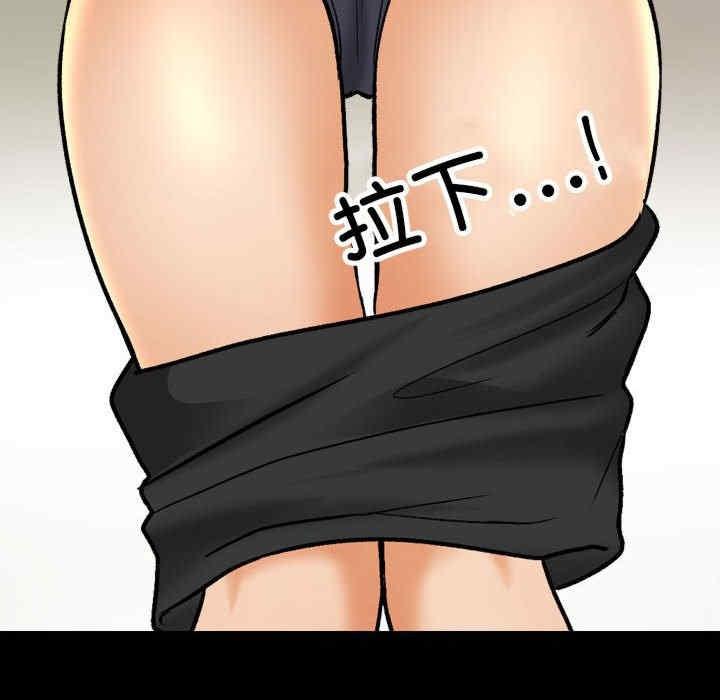 同事換換愛，第160話，第 65 页