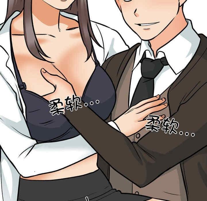 同事換換愛，第160話，第 22 页