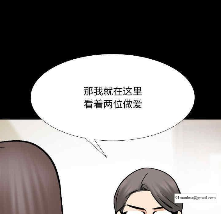 同事換換愛，第160話，第 28 页