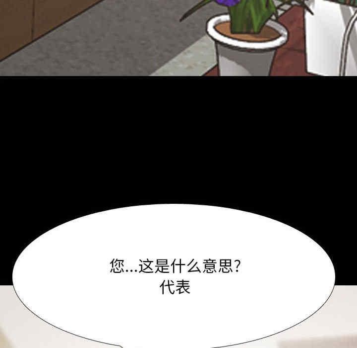 同事換換愛，第160話，第 15 页
