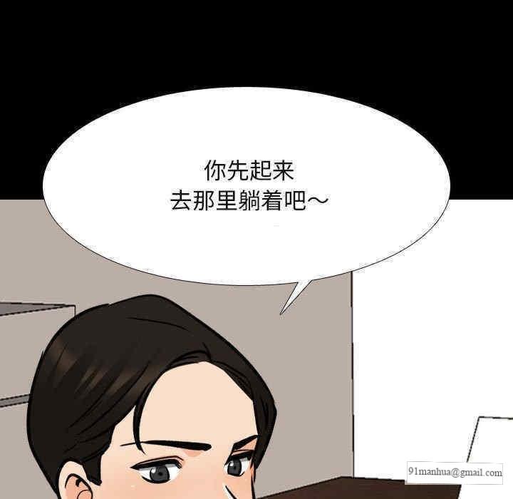 同事換換愛，第161話，第 34 页