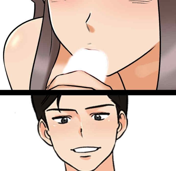 同事換換愛，第161話，第 5 页