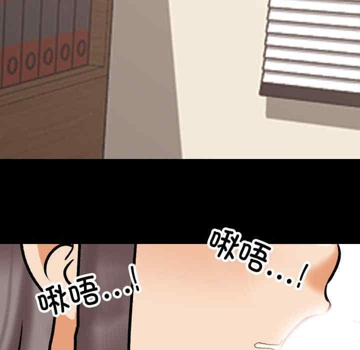 同事換換愛，第161話，第 11 页