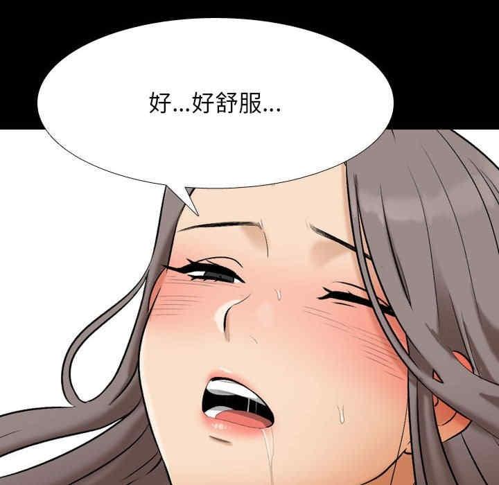 同事換換愛，第161話，第 84 页