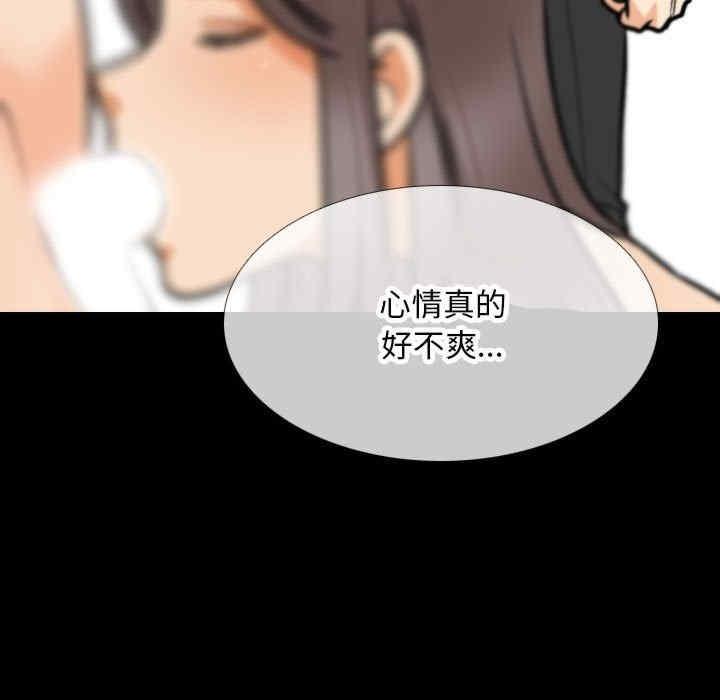 同事換換愛，第161話，第 21 页