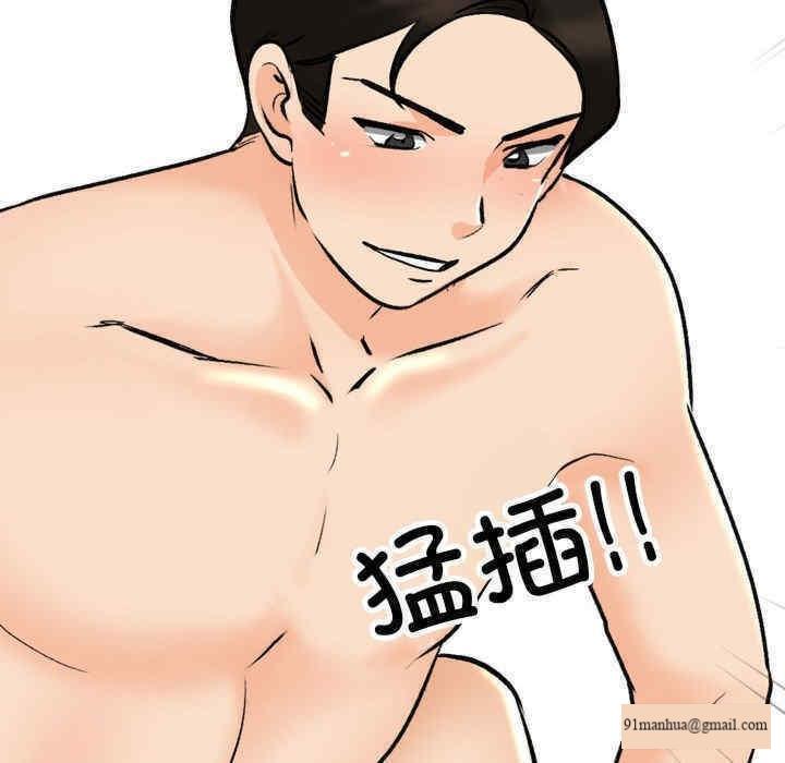 同事換換愛，第161話，第 65 页