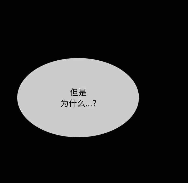 同事換換愛，第161話，第 22 页