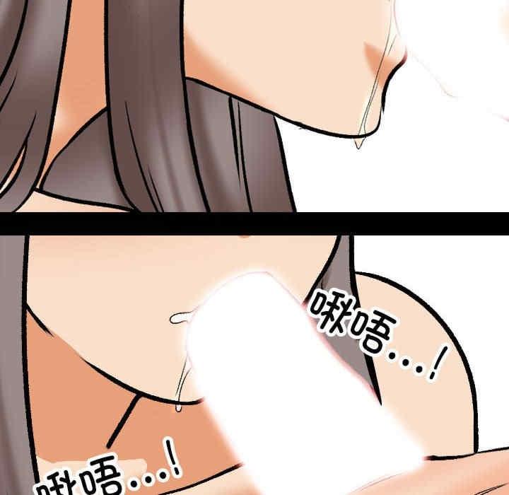 同事換換愛，第161話，第 12 页