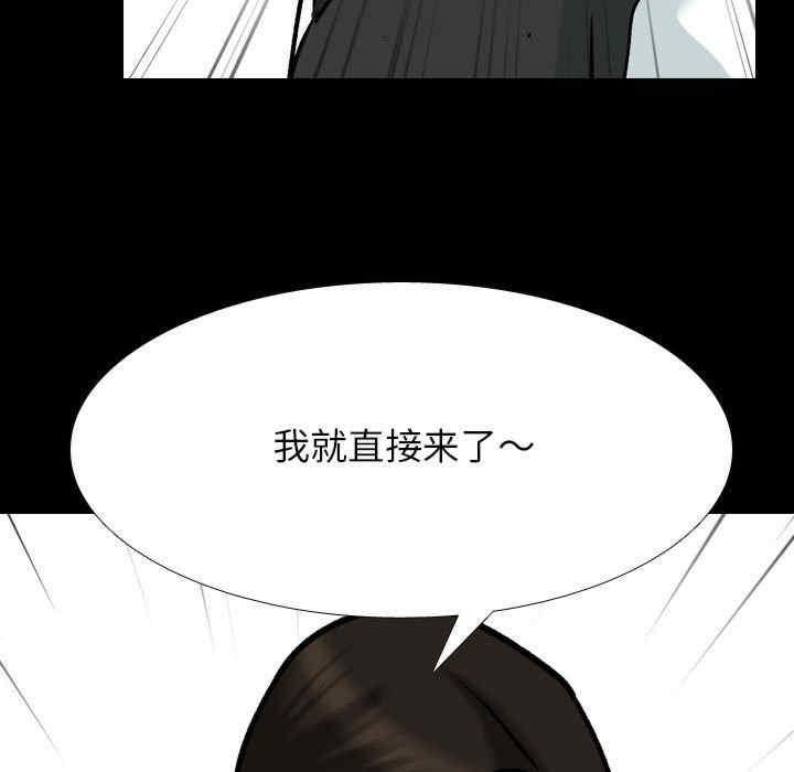 同事換換愛，第161話，第 77 页