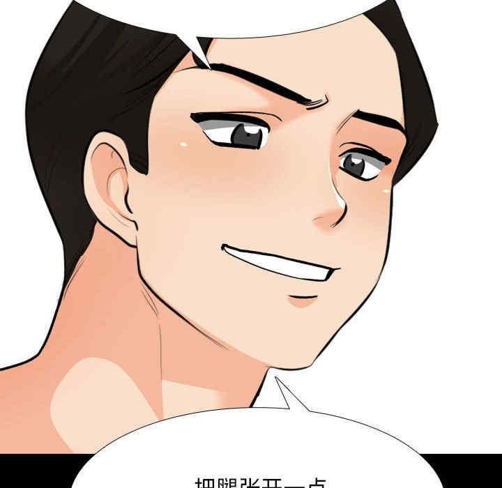同事換換愛，第161話，第 60 页
