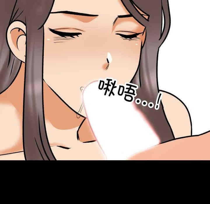 同事換換愛，第161話，第 15 页