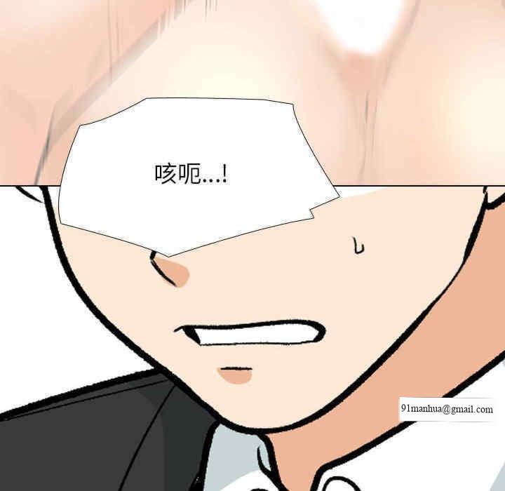 同事換換愛，第162話，第 34 页