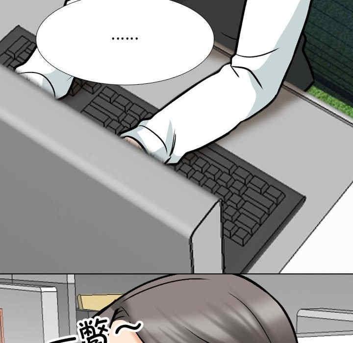 同事換換愛，第162話，第 28 页